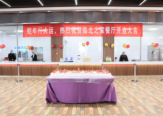 蛇年啟新程，食堂暖開工——熱烈慶祝浙江菲諾臨北食堂開業(yè)大吉！